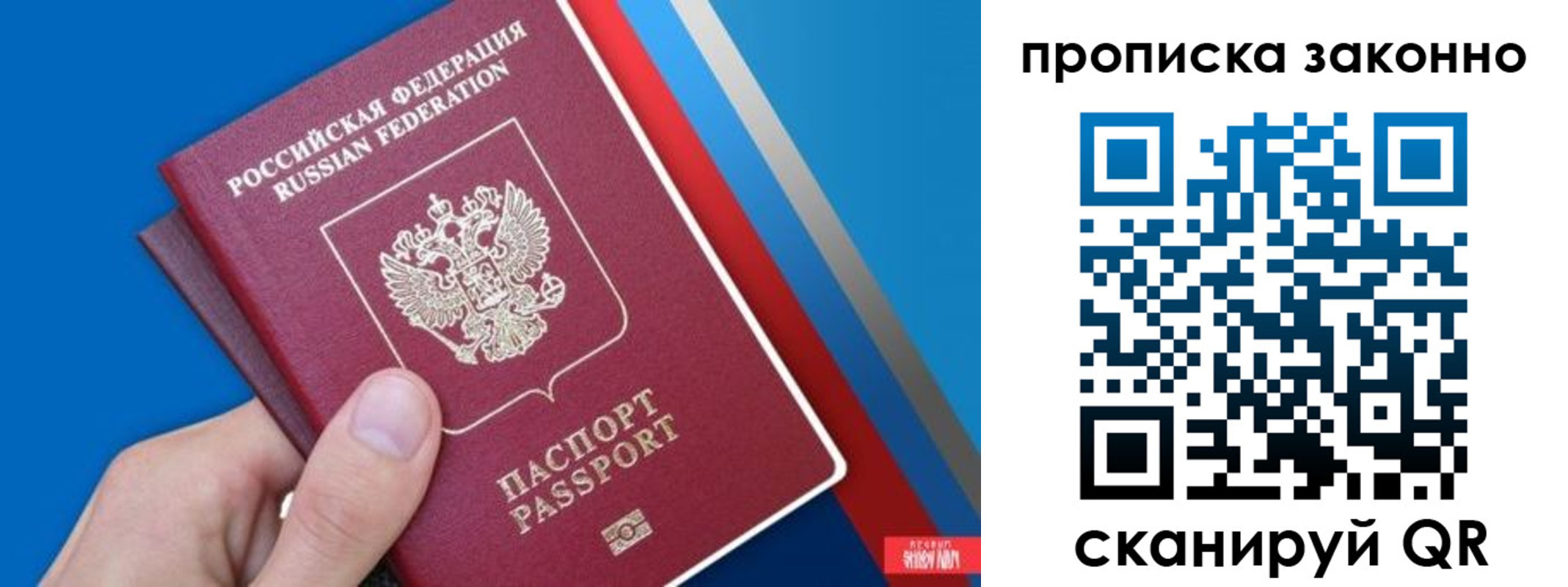 пропишу в квартире в Рязанской области