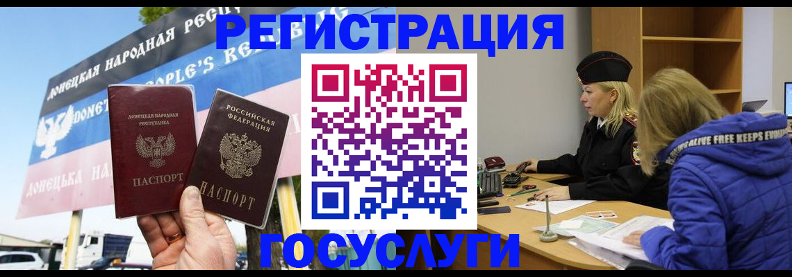 прописка ребенка в Рязанской области