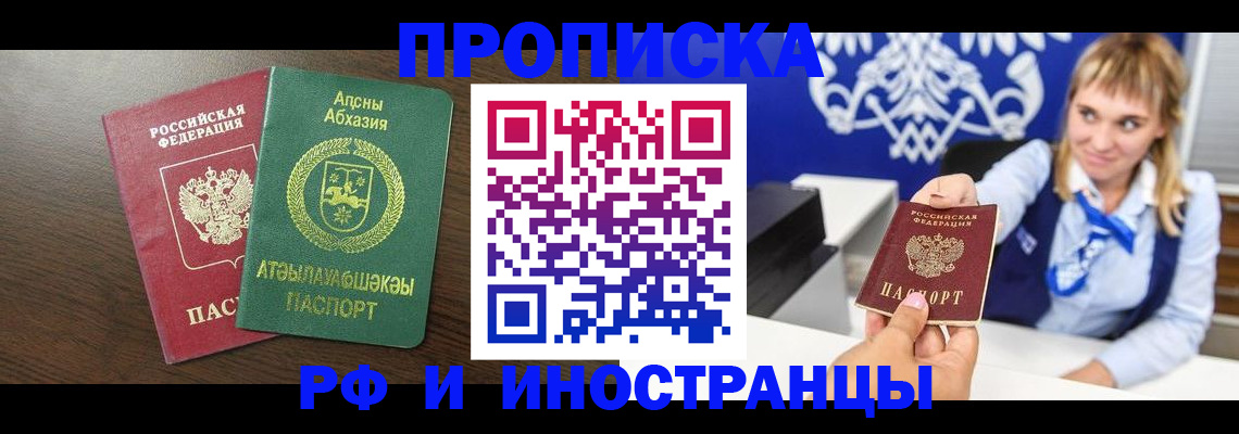 временная регистрация гарантия в Рязанской области