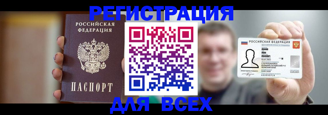 прописка паспорт в Рязанской области