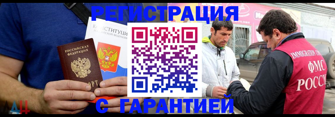 прописка в квартире в Рязанской области