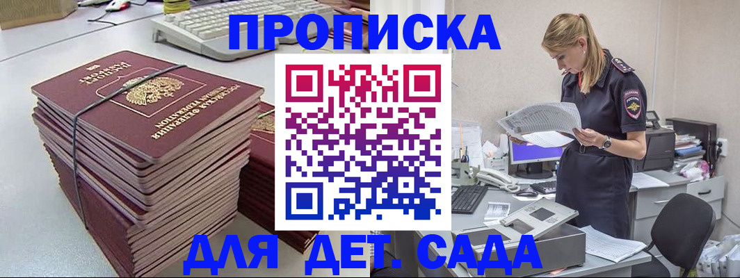 временная прописка в Рязанской области